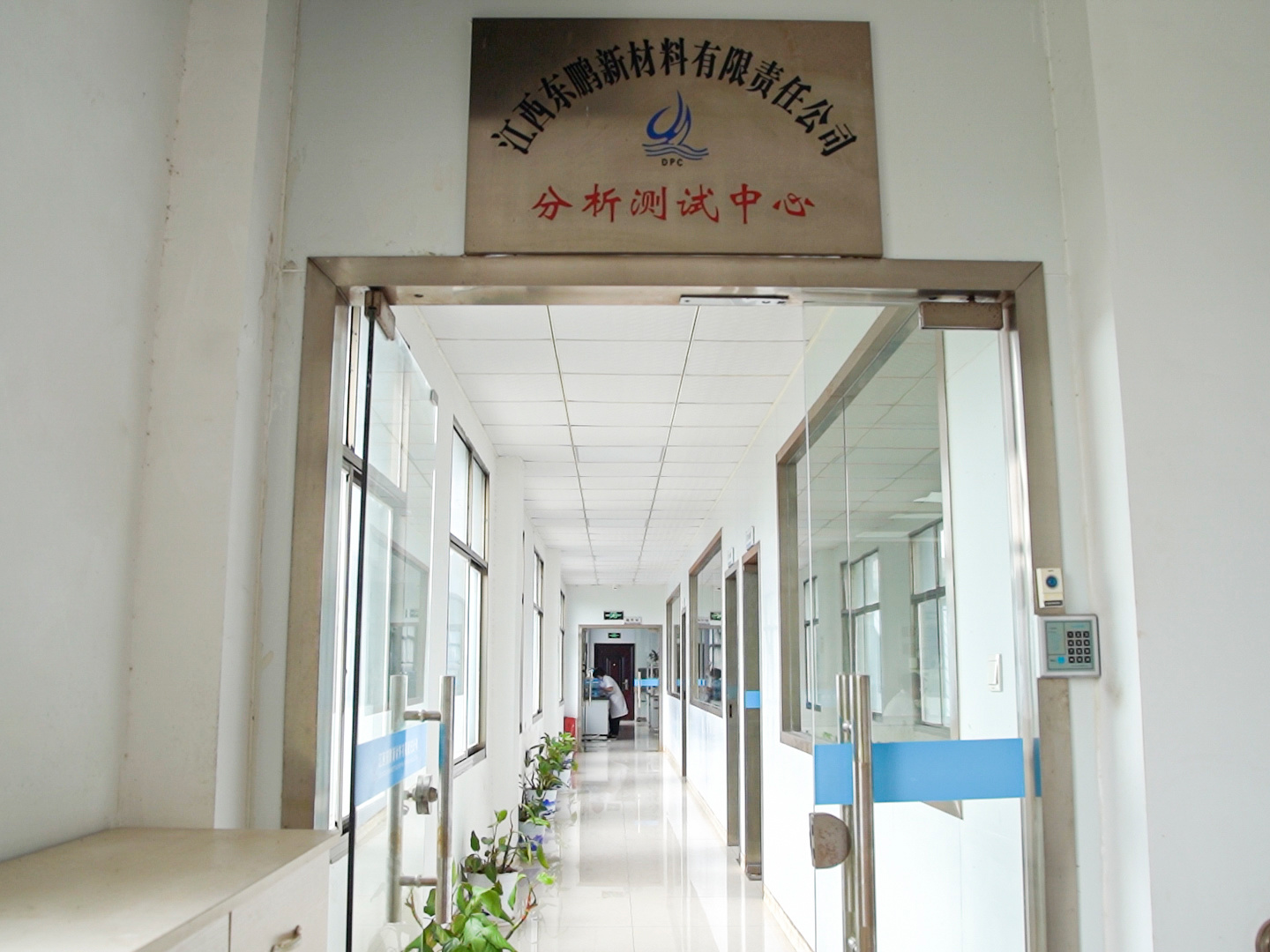 分析測試中心